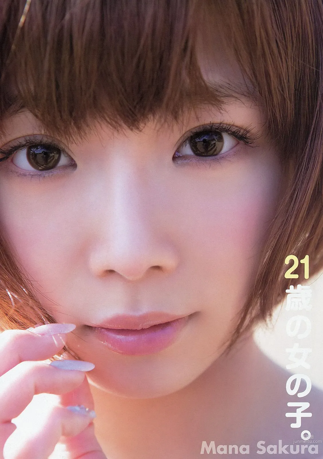 Mana Sakura [Young Animal Arashi] No.06 2014 Photo Magazine photo 2