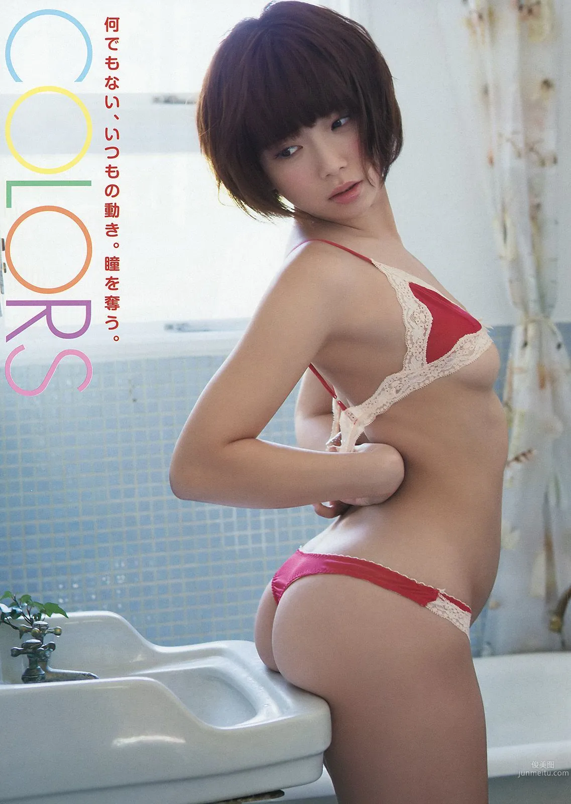 Mana Sakura [Young Animal Arashi] No.06 2014 Photo Magazine photo 6