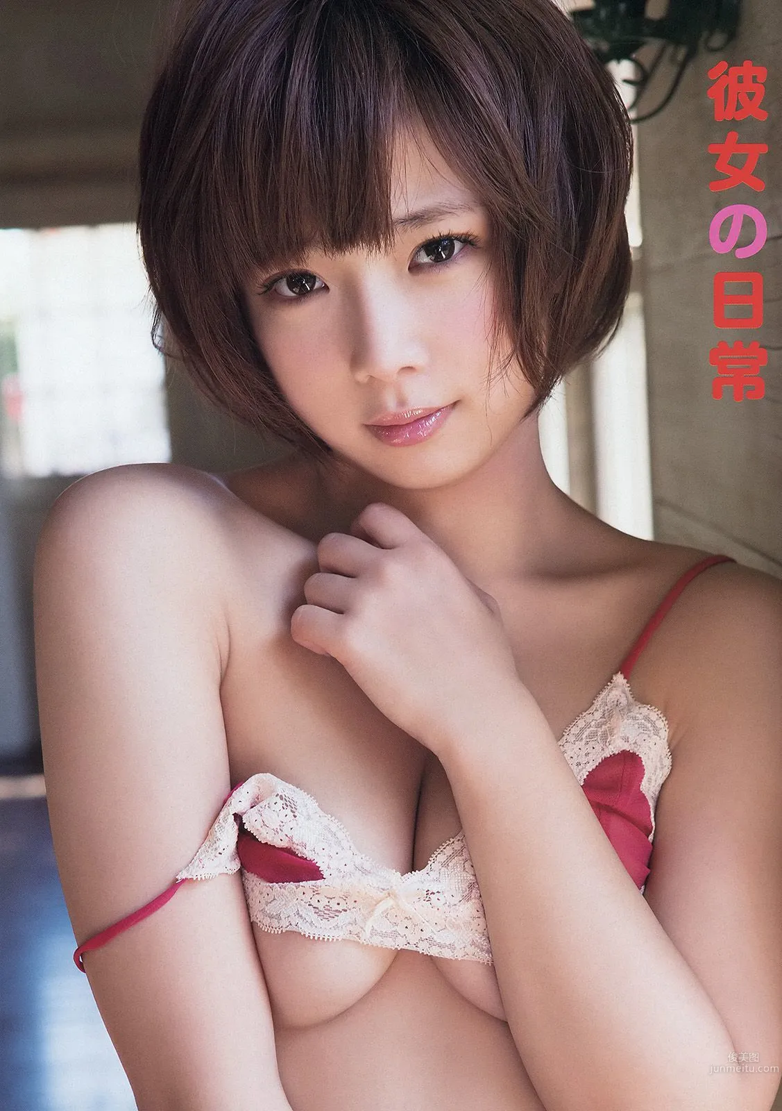 Mana Sakura [Young Animal Arashi] No.06 2014 Photo Magazine photo 3