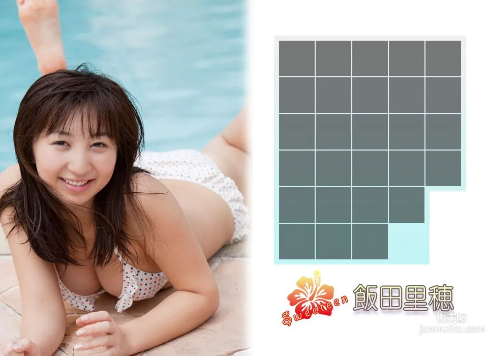 饭田里穗/飯田里穂《Sweeteen》 後編 [Image.tv] 写真集3
