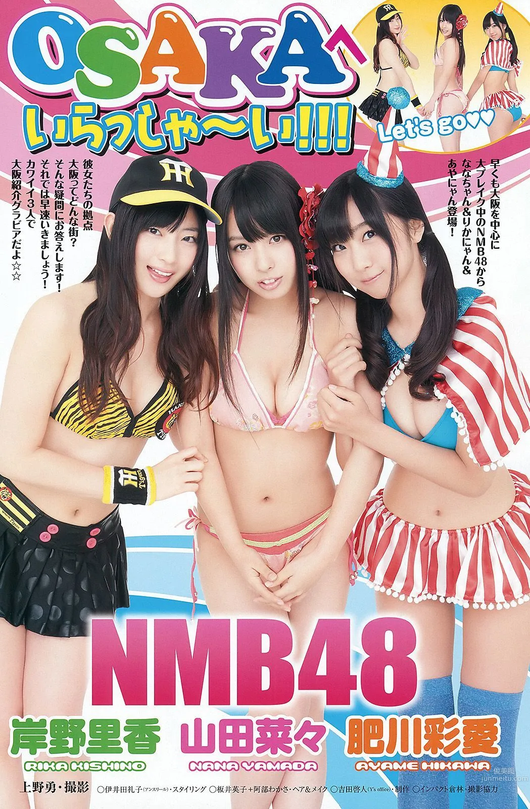 NMB48 山本彩 福本愛菜 [Young Animal] 2012年No.04 寫真雜志 10