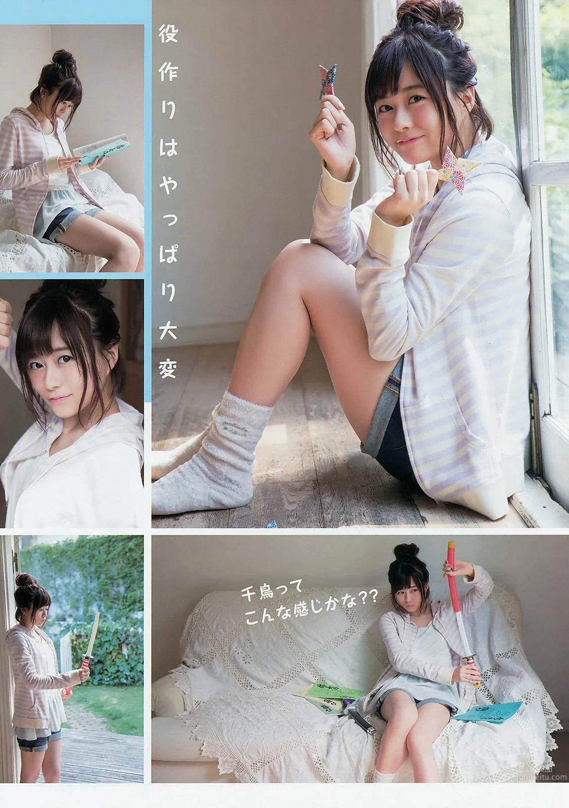 水瀬いのり RaMu [Young Animal] 2016年No.20 寫真雜志 7