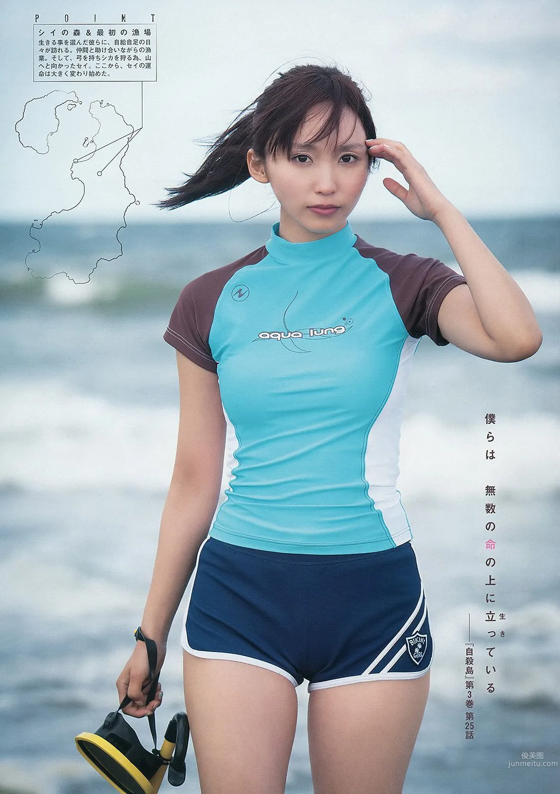 吉木りさ [Young Animal] 2013年No.12 寫真雜志 8