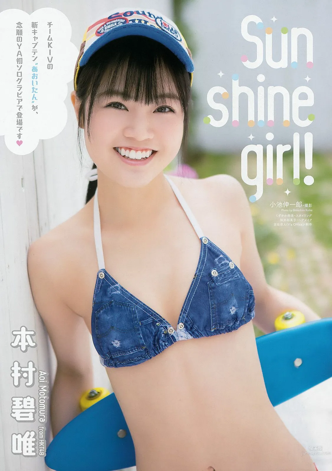 朝長美桜 本村碧唯 [Young Animal] 2017年No.12 寫真雜志 10
