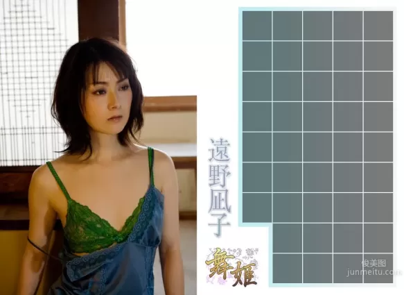 遠野凪子/遠野なぎこ《舞姬》 [Image.tv] 寫真集