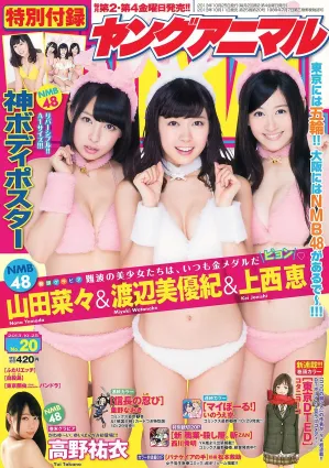 山田菜々 上西恵 渡辺美優紀 高野祐衣 [Young Animal] 2013年No.20 寫真雜志