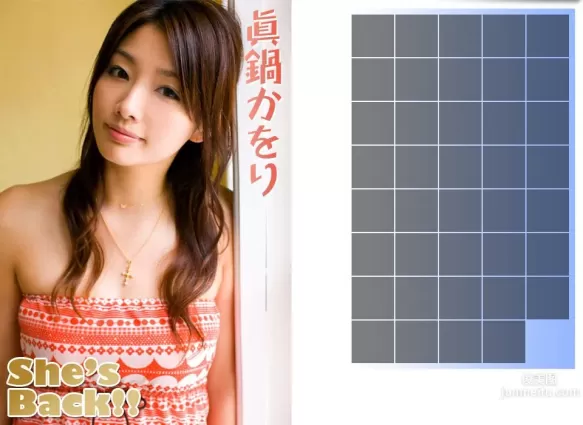 眞鍋かをり/真鍋香織《She's Back!!》 [Image.tv] 寫真集
