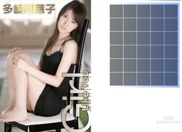 多岐川華子 Hanako Takigawa 《Girl Like You》 [Image.tv] 寫真集