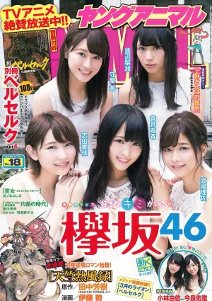 欅坂46 渡辺梨加 渡邉理佐 菅井友香 守屋茜 志田愛佳 [Young Animal] 2016年No.18 寫真雜志