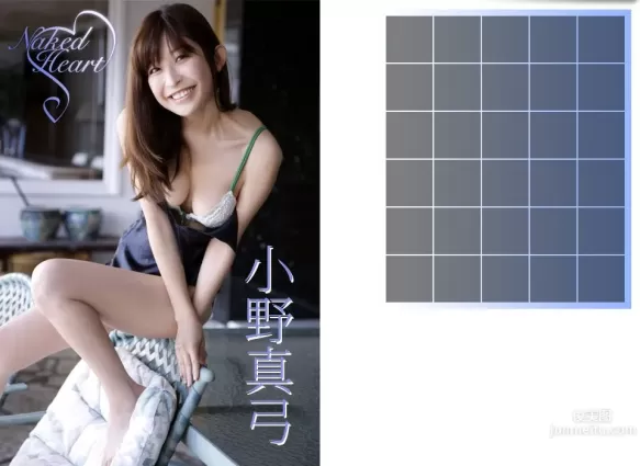 小野真弓《Naked Heart》 [Image.tv] 寫真集