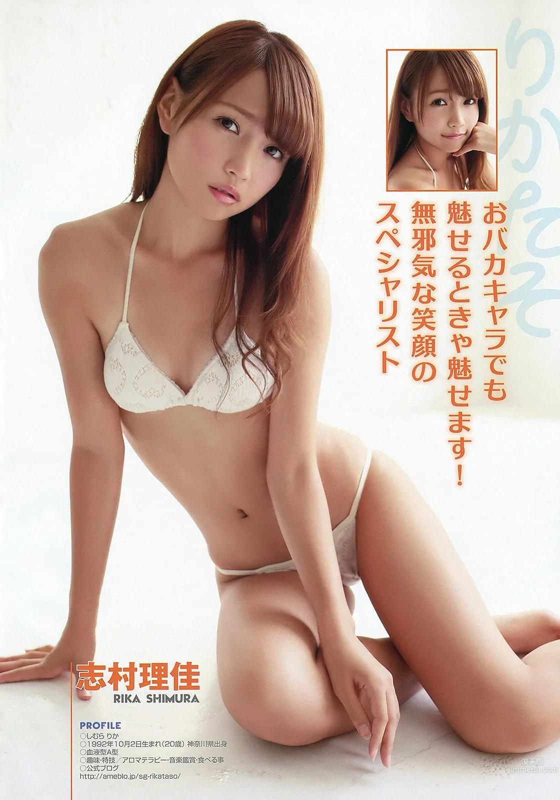 Rika Shimura, Aya Goto, Alisa [Young Animal] 2012 No.21 Photo Magazine photo 4