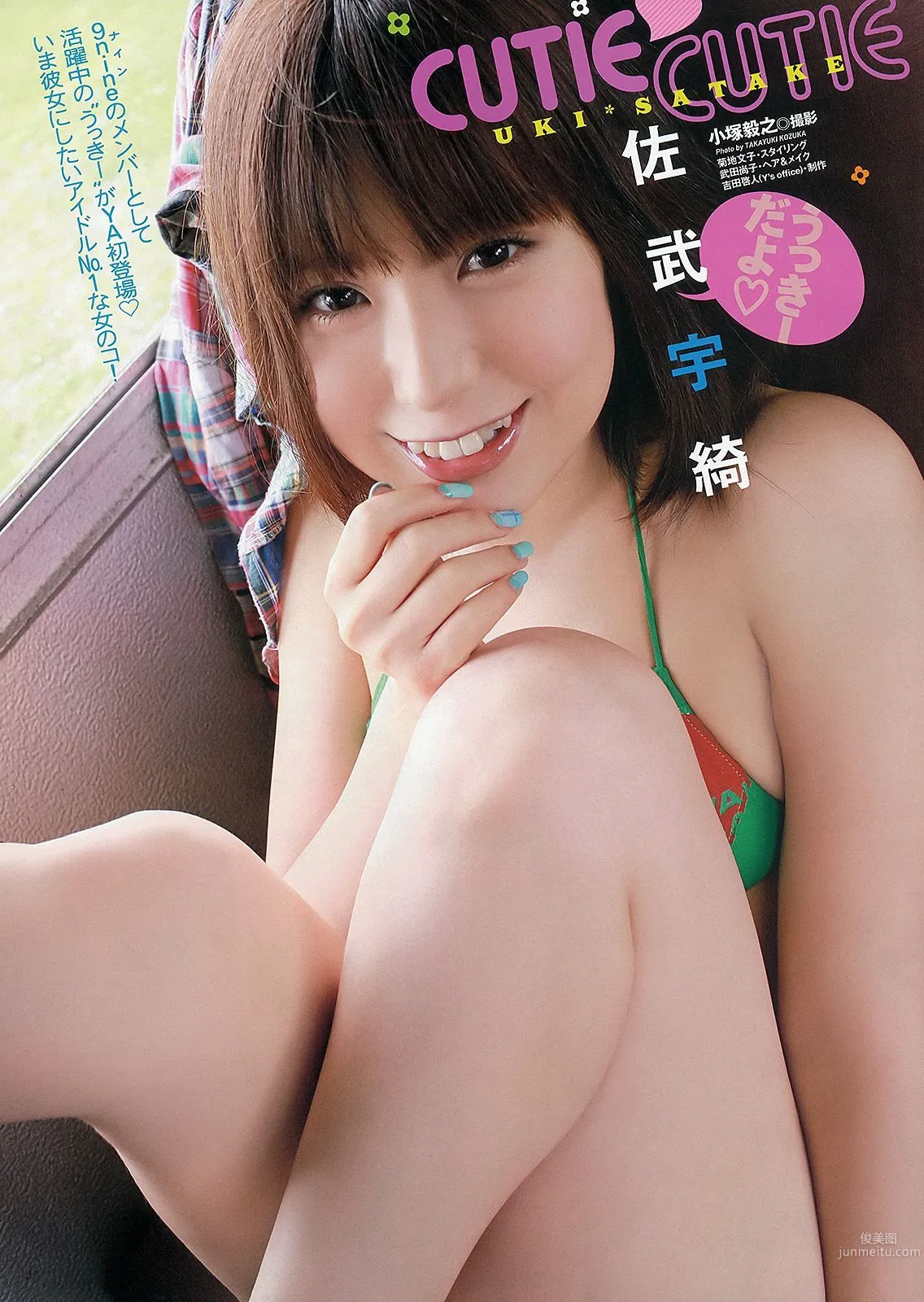 Nogizaka46 Uki Satake, Haruki Satoh [Young Animal] 2012 No.16 Photo Magazine photo 13