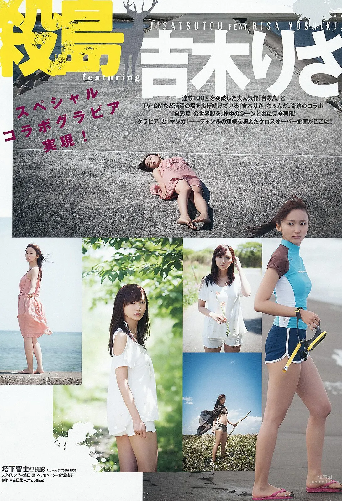 吉木りさ [Young Animal] 2013年No.12 寫真雜志 3