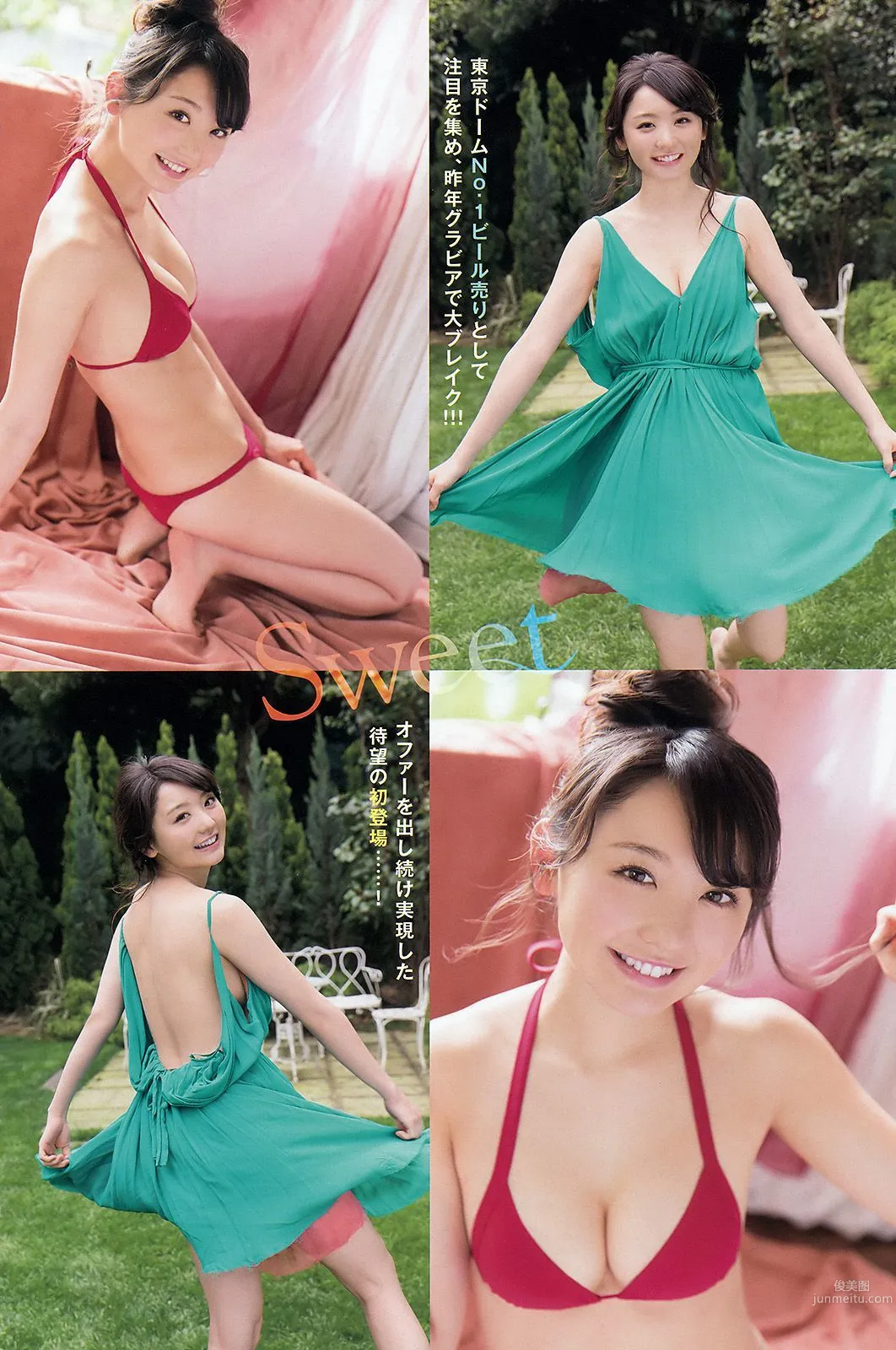 おのののか 羽宮千皓 [Young Animal] 2015年No.11 寫真雜志 3