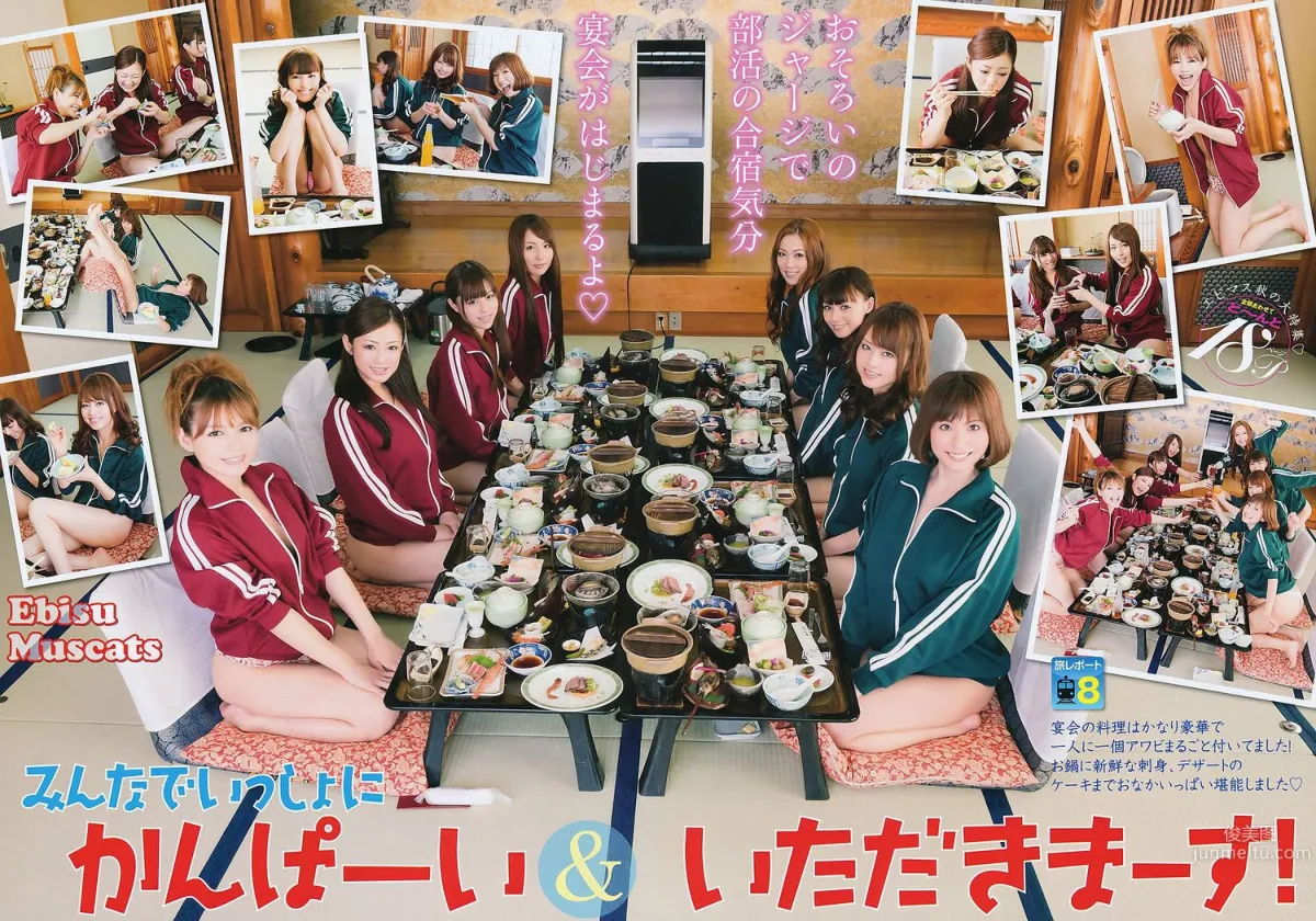 Ebisu Muscats Meguri [Young Animal] 2011 No.18 Photo Magazine photo 12