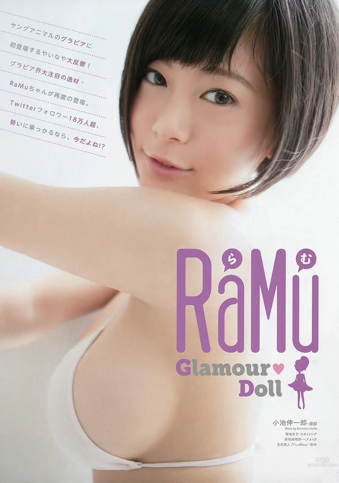 水瀬いのり RaMu [Young Animal] 2016年No.20 寫真雜志 14