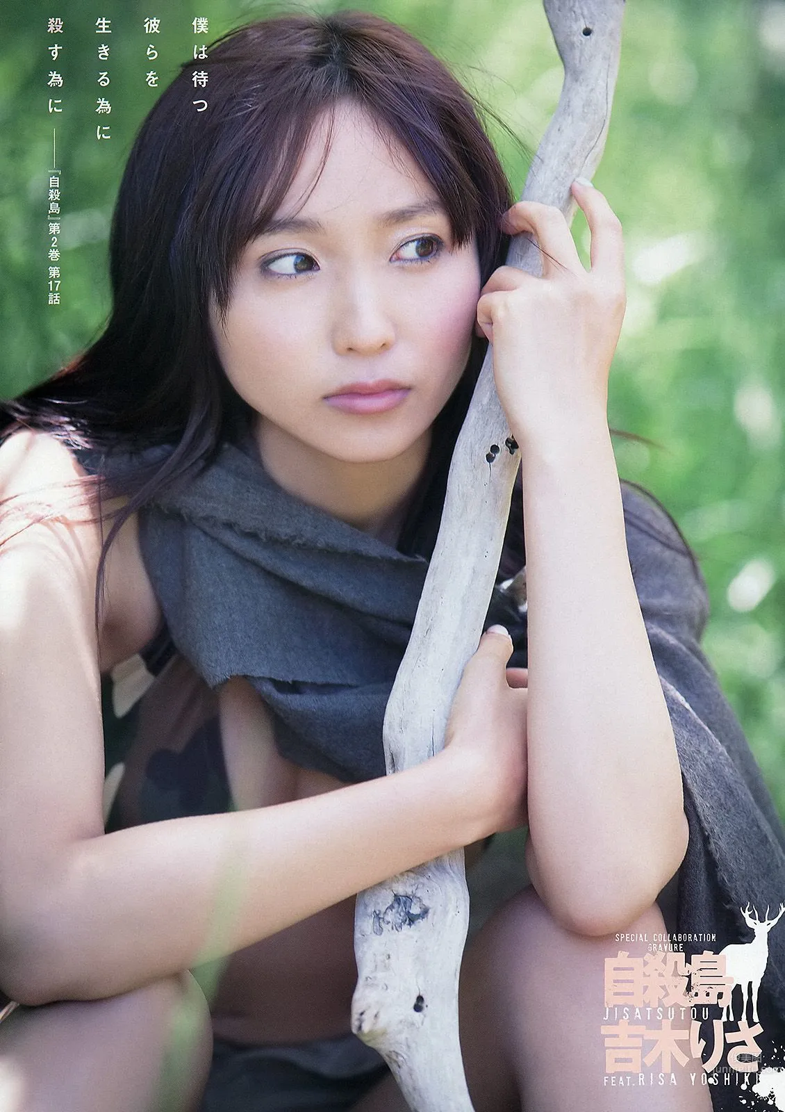吉木りさ [Young Animal] 2013年No.12 寫真雜志 7