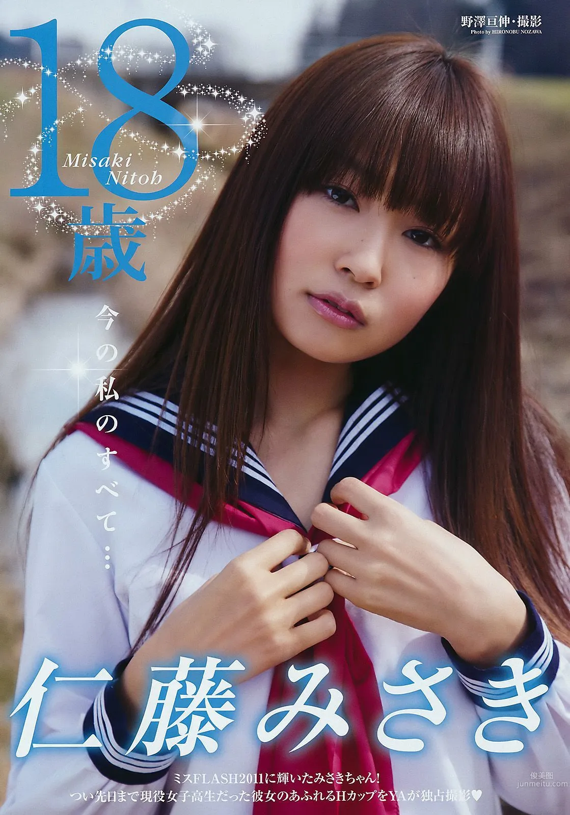 橫山ルリカ 仁藤みさき [Young Animal] 2011年No.10 寫真雜志 11
