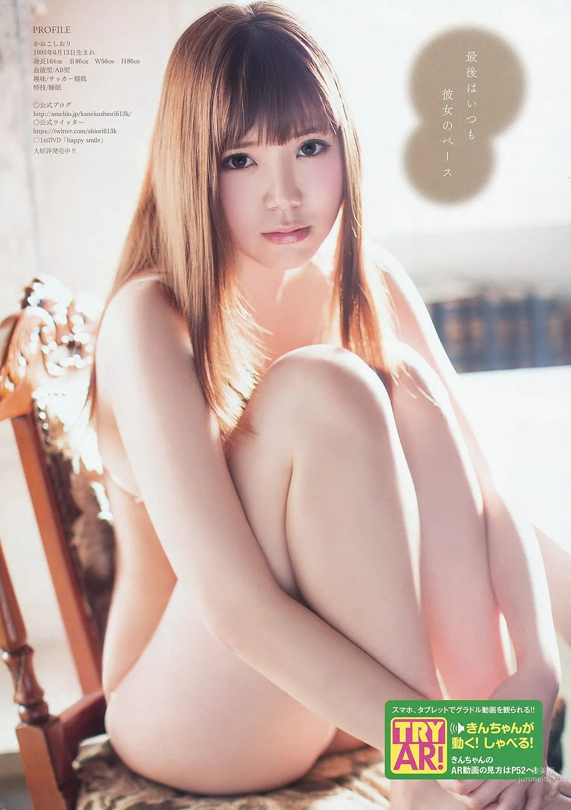 天木じゅん 金子栞 [Young Animal] 2015年No.05 寫真雜志 15