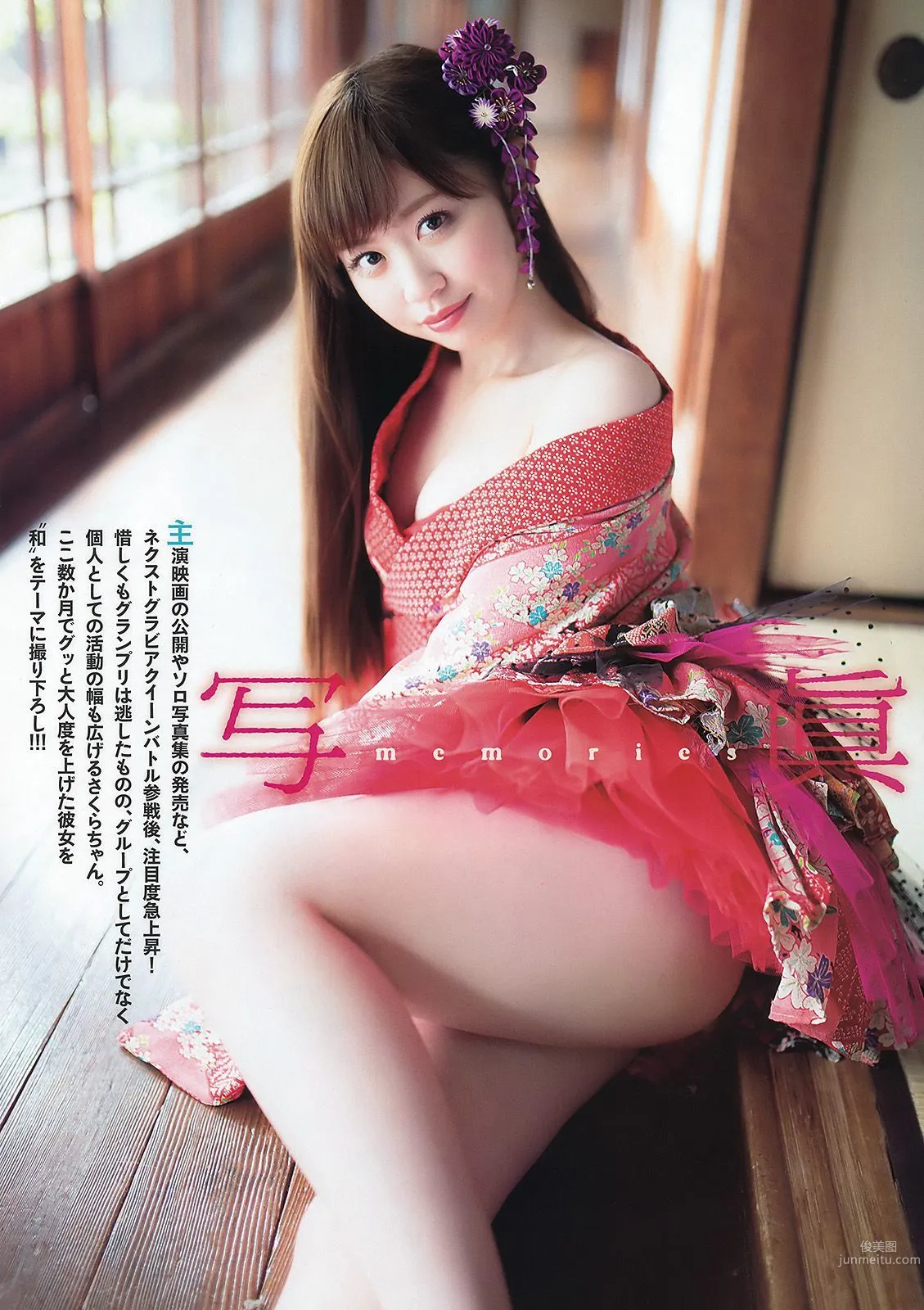 福原遙 新木さくら [Young Animal] 2016年No.07 寫真雜志 13