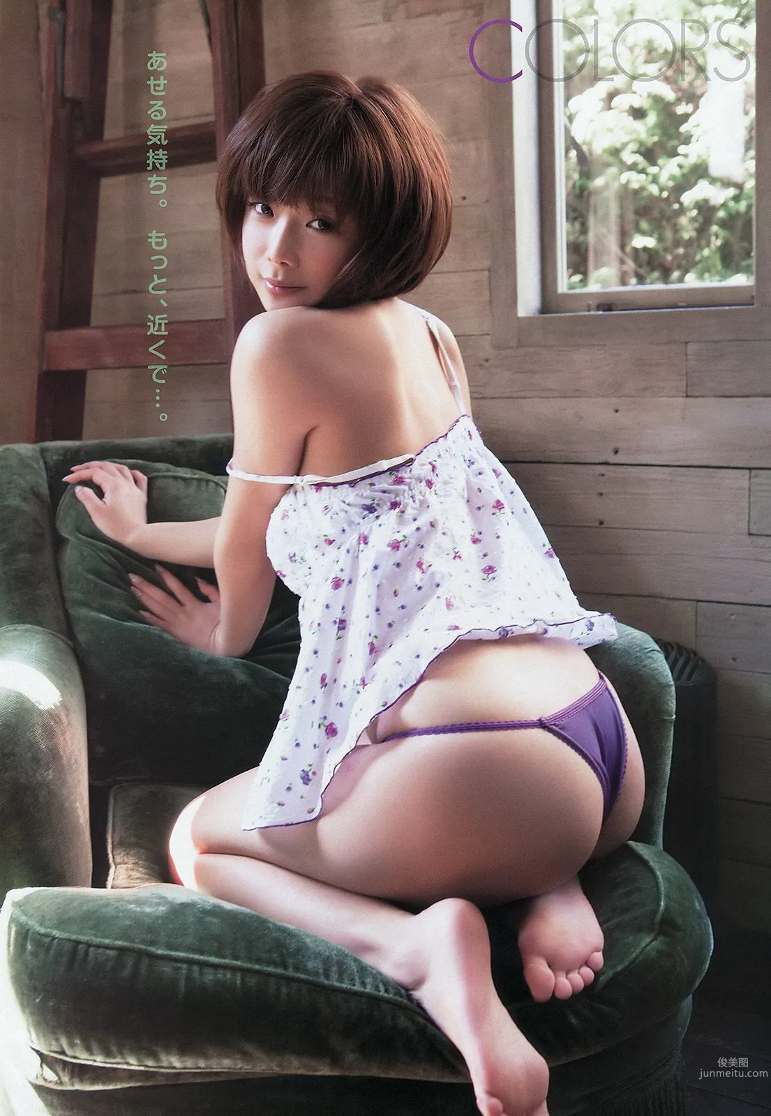 Mana Sakura [Young Animal Arashi] No.06 2014 Photo Magazine photo 7