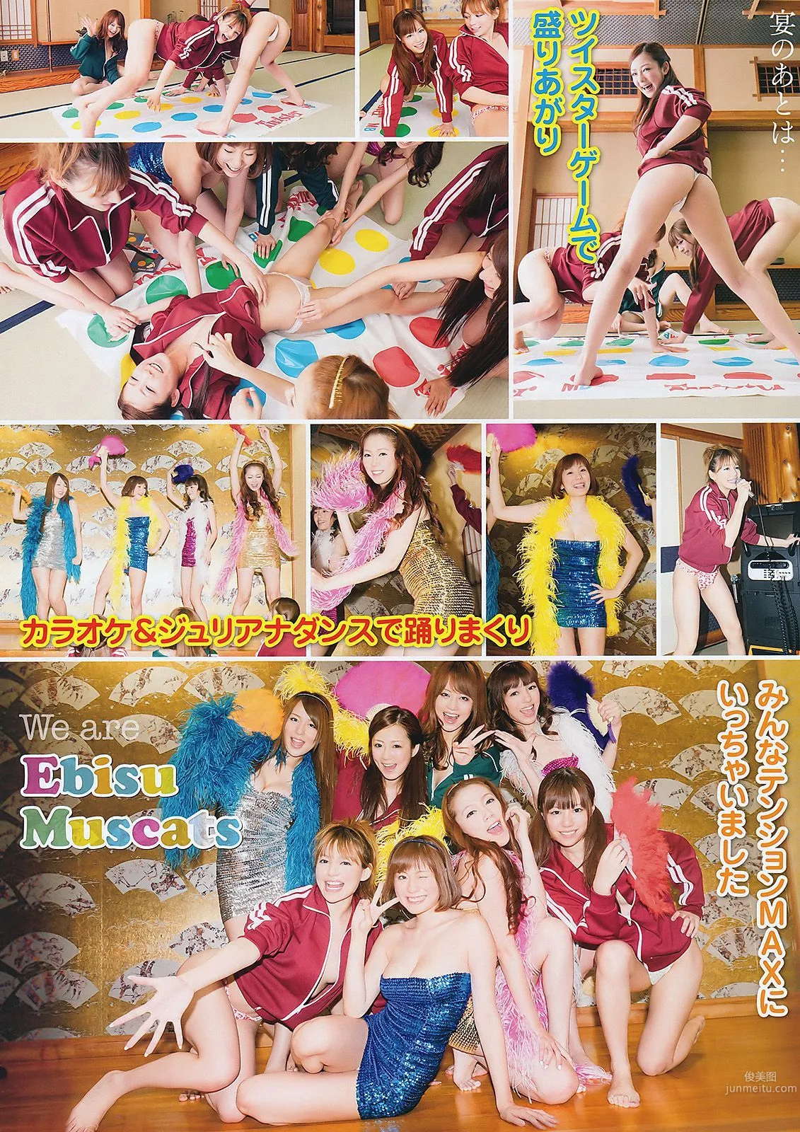 Ebisu Muscats Meguri [Young Animal] 2011 No.18 Photo Magazine photo 13