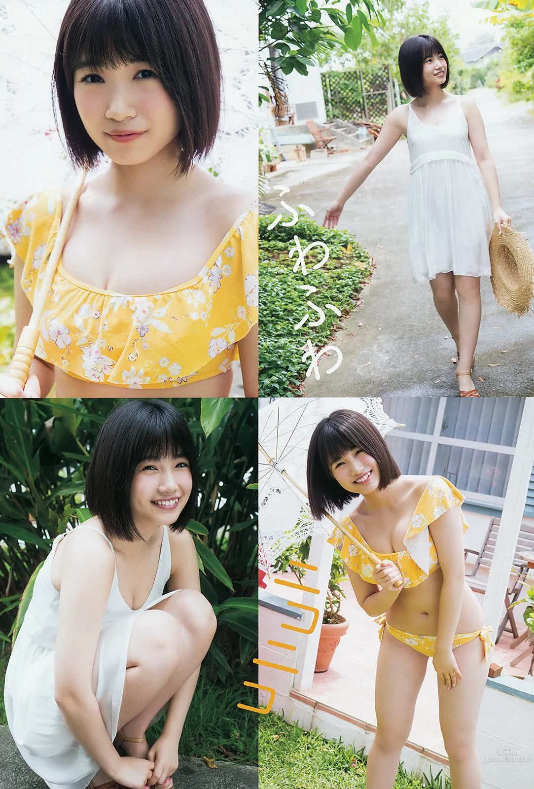 朝長美桜 本村碧唯 [Young Animal] 2017年No.12 寫真雜志 3