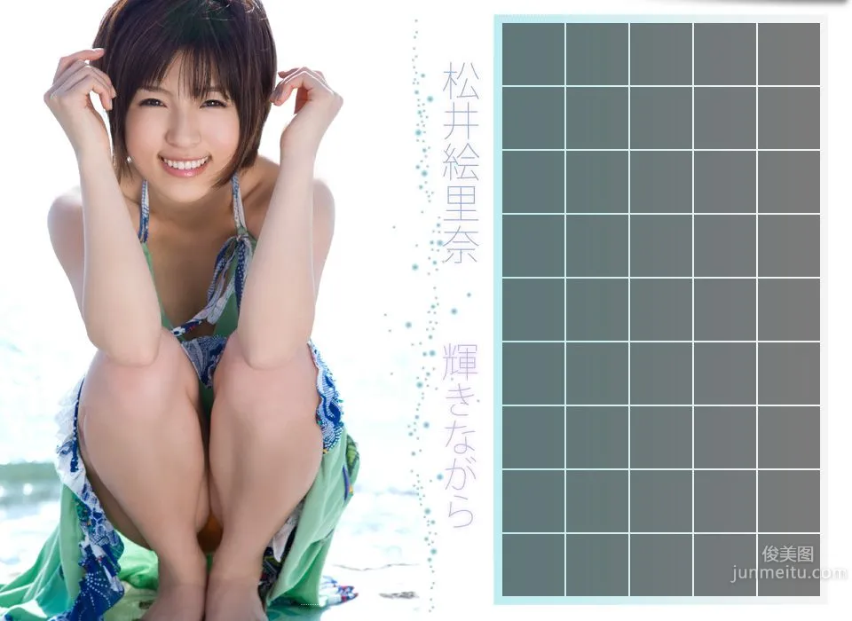 Erina Matsui: Image.tv photo 1