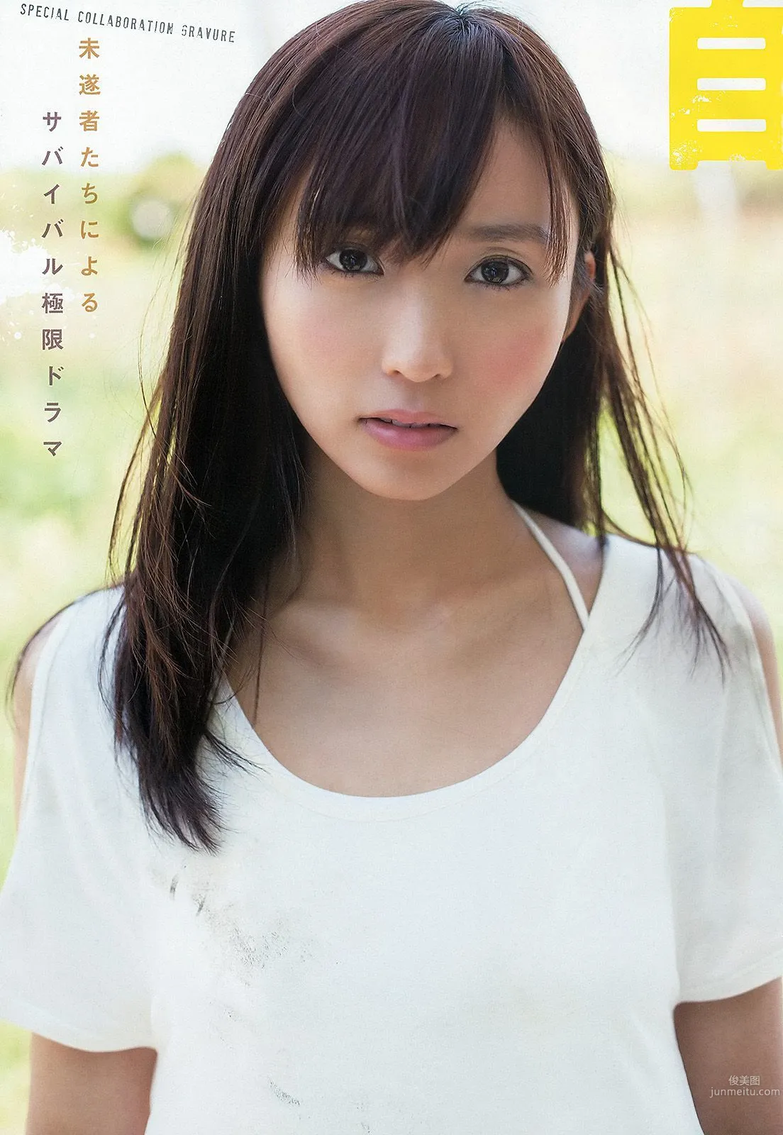 吉木りさ [Young Animal] 2013年No.12 寫真雜志 4
