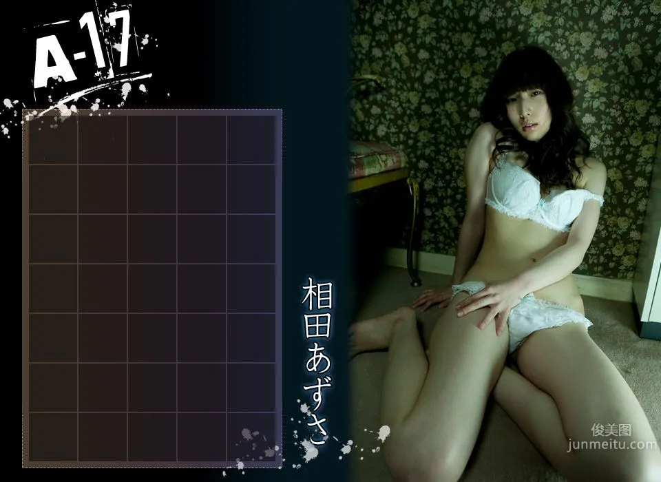 Azusa Aida: Image.tv photo 3