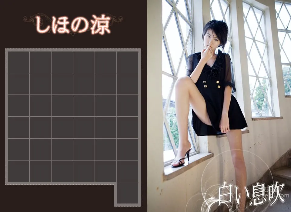 しほの凉 Ryou Shihono 《白い息吹》 後編 [Image.tv] 写真集4
