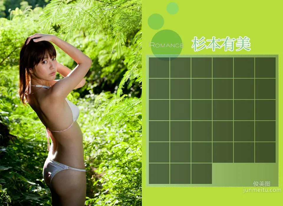 杉本有美《ROMANCE》 [Image.tv] 写真集2