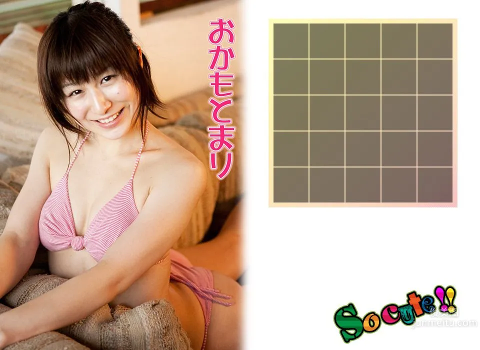 Mari Okamoto, Socute!! Part One [Image.tv] Photo Set photo 32