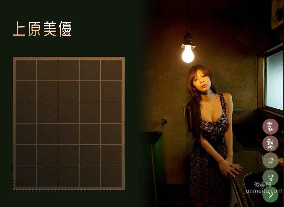 Miyu Uehara: Image.tv photo 22