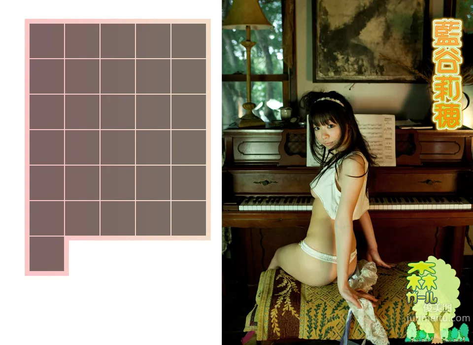 藍谷莉穂/蓝谷莉穗《森ガール》 [Image.tv] 写真集22