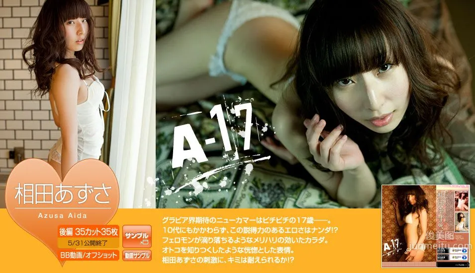 Azusa Aida: Image.tv photo 2