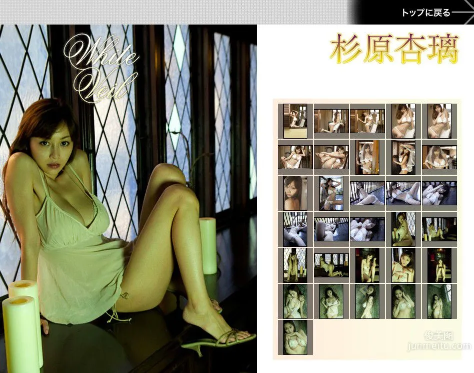 杉原杏璃《White Veil》 前編 [Image.tv] 写真集1
