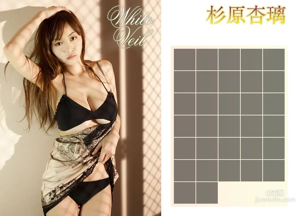 杉原杏璃《White Veil》 後編 [Image.tv] 写真集3
