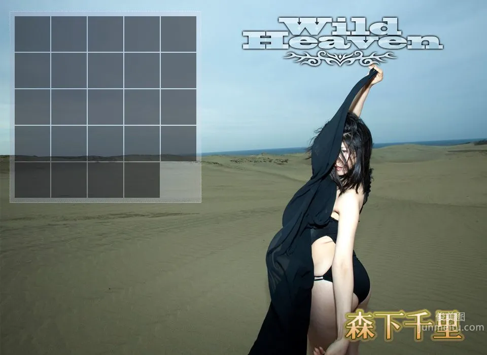 森下千里/森下ちさと《Wild Heaven》 [Image.tv] 写真集4