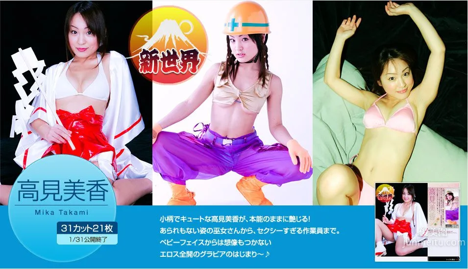 Mika Takami: Image.tv photo 1
