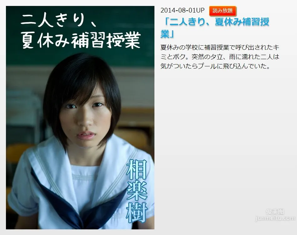 Itsuki Sagara: Image.tv photo 2