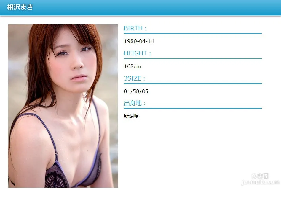 Maki Aizawa: Image.tv photo 2