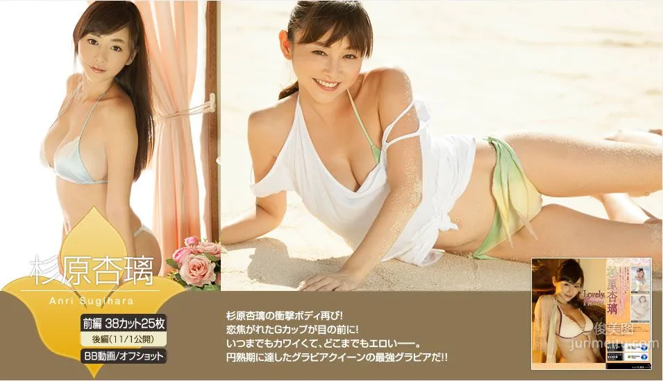 杉原杏璃《Lovely Henry》 前編 [Image.tv] 写真集1