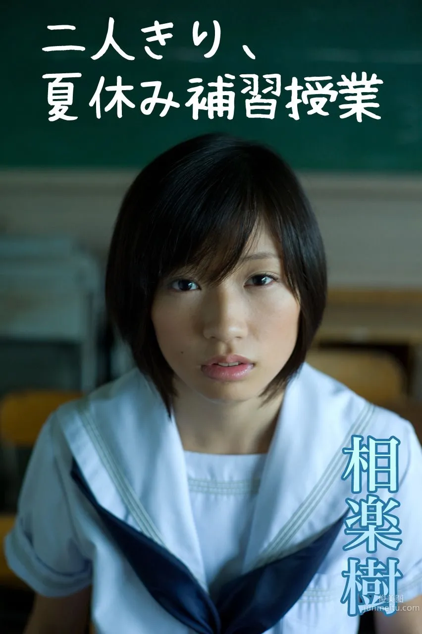 Itsuki Sagara: Image.tv photo 1