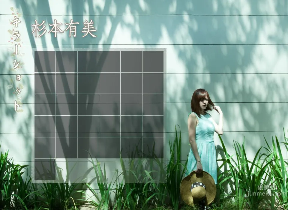 Yumi Sugimoto 'March 2013 Issue' [Image.tv] Photo Set photo 2