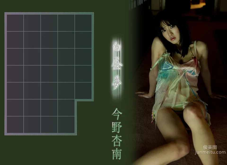 今野杏南《白昼夢 アンコール公開》 [Image.tv] 写真集3