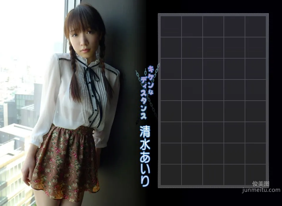清水あいり/平山藍里《キケンなディスタンス》 後篇 [Image.tv] 写真集2