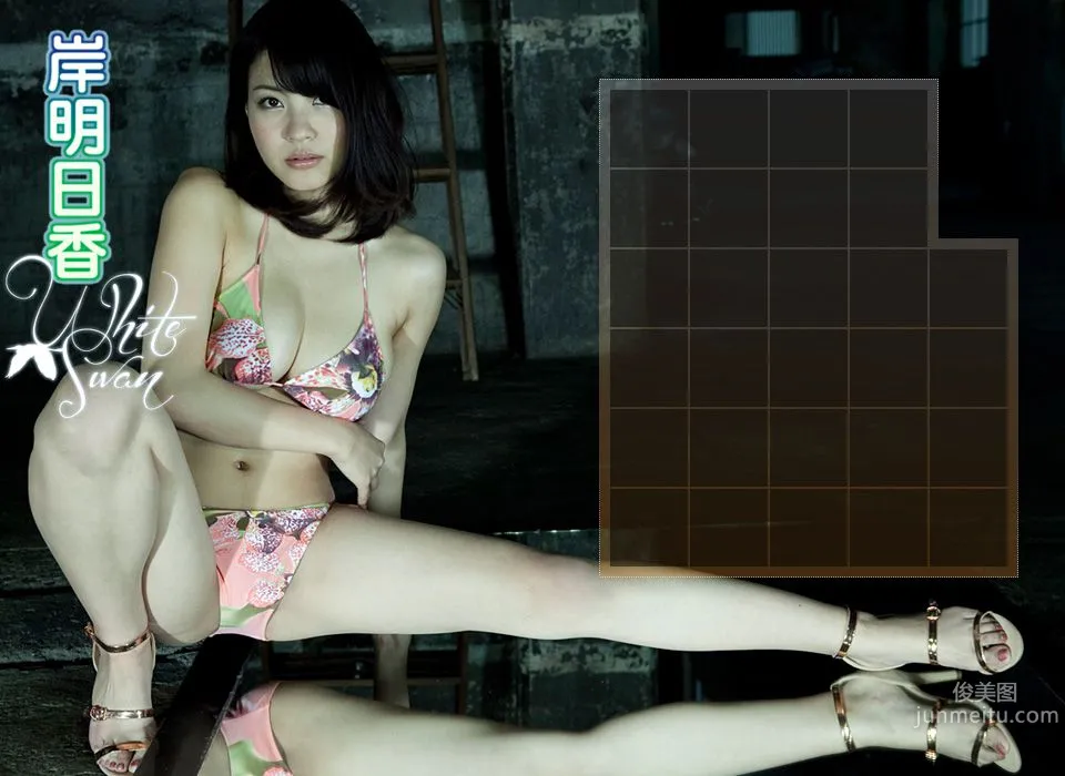 岸明日香/柚崎明日香《White Swan》 前編 [Image.tv] 寫真集 2