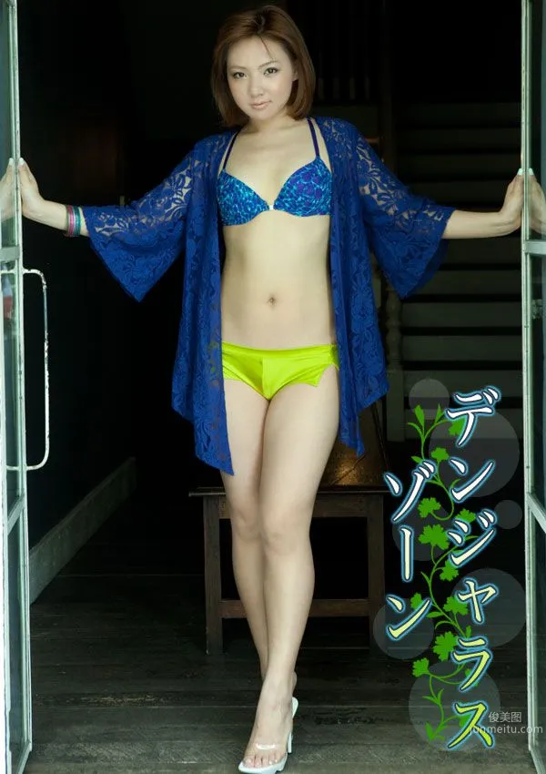 野呂佳代《(元SDN48) デンヅャラスゾーソ》 [Image.tv] 寫真集 1