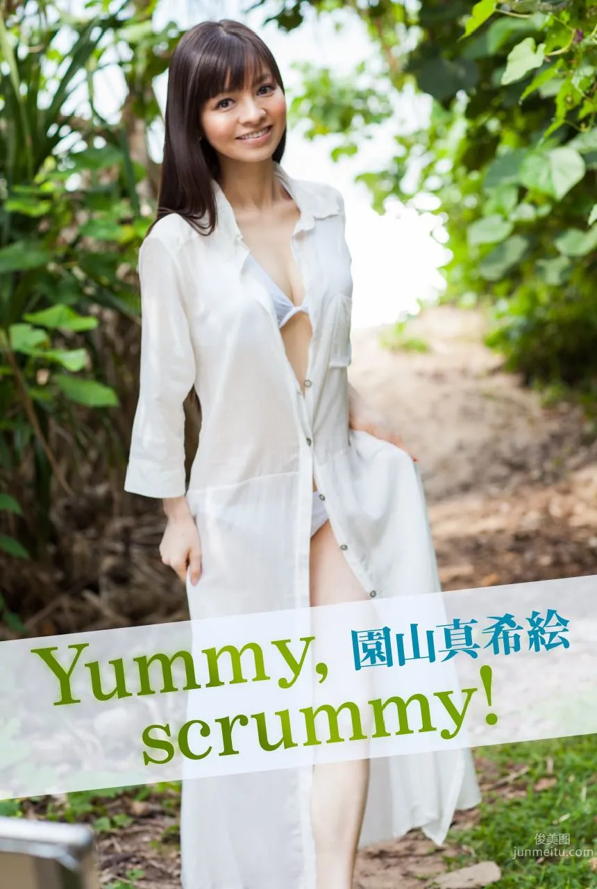 園山真希絵 Makie Sonoyama 《Yummy scrummy!》 [Image.tv] 寫真集 10